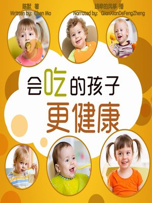cover image of 会吃的孩子更健康 (Healty Meal For Children)